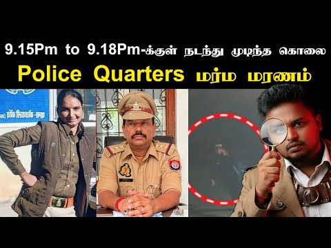 9.15 Pm to 9.18Pm-க்குள் நடந்து முடிந்தது எப்படி! போலிசுக்கே இந்த கதியா😱 நிஜம் என்ன Babu Shankar 