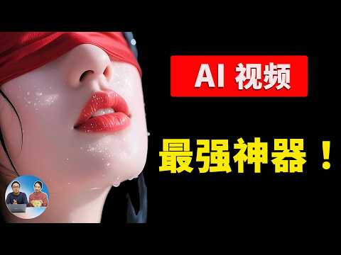 AI 视频生成神器！免费开源本地部署！音频对口型、图生视频、文生视频，WanGP 一键轻松搞定！ | 零度解说