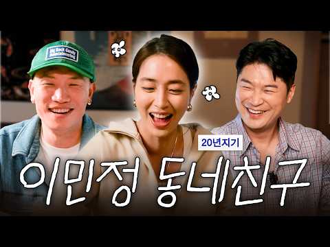 Minjung Reunites with Her 20-Year Hometown Friends, Dynamic Duo