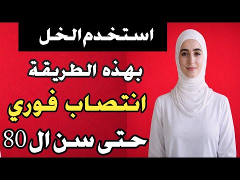 للرجال بعد الستين: لا تستخدموا زيت الزيتون وحده! استخدموا الخل لزيادة تدفّق الدم