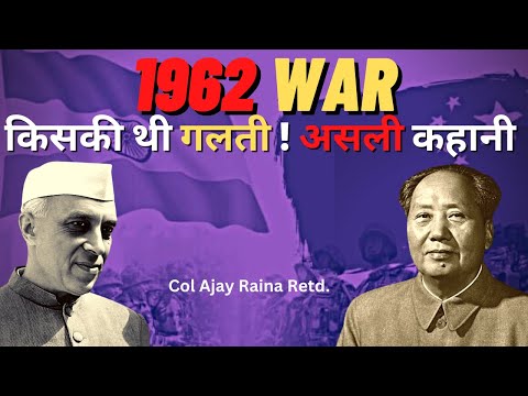 1962 War I Who was at fault I Indian Military History I Col Ajay Raina I Aadi