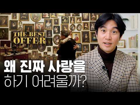 💔Why Higher Ideal Type Standards Make Dating Harder? | [Best Offer] Movie Review | #NetflixRecomm...