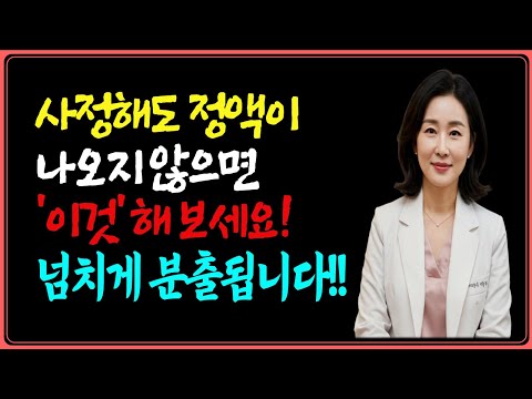 사정해도 정액이 나오지 않으면 이것 해보세요!  대부분 이 3가지로 병원 가지 않고 해결됩니다 | 백세건강 상담실