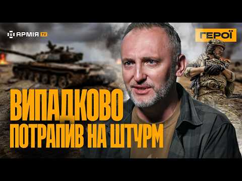 НИЩИТИ РУСНЮ – ЦЕ ЯК РИБАЛКА: Анатолій «Бетон» Нікітін з ТРЕТЬОЇ ШТУРМОВОЇ бригади