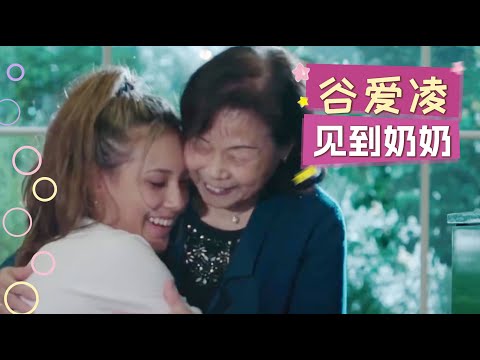 Gu Ailing turns into a little girl when she sees her grandma! hug kiss grandma