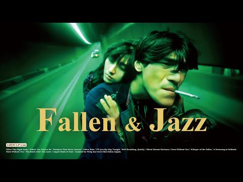 [JAZZ Cinema] 1995년 홍콩, 타락한 천사들의 위태로운 비행