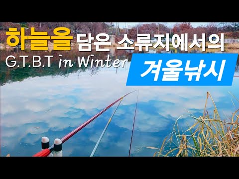 The Beginning of Winter Fishing at the Reservoir That Reflects the Sky