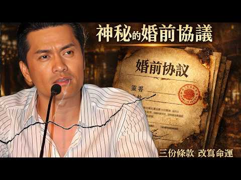 從黑幫大哥到家養男寵！呂良偉三婚最羞辱內幕首次公開：進門前被逼簽下三份「剝皮協議」，撕開良呂偉凍齡神話下，最卑微、最狼狽嘅權色交易真相！【港星秘檔】