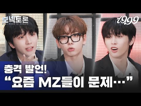 Boys Need to Debate | Today's Topic: Who is More of a Nice Guy?🤵🏻 - BOYNEXTDOOR (보이넥스트도어)