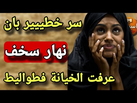 نهار دخل راجلي للطواليط تبدّل مصيري كامل… السر لي خرج كان أقوى من قدرتي نتحمّل 💔