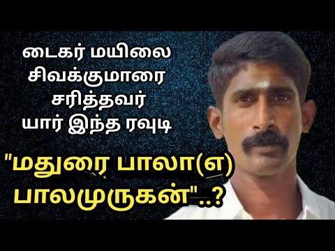 Who|is|Rowdy|Madurai Bala(A) Balamurugan|Chennai Bala#AdvocatePrabhuRetnam#APR#Sattamedai#Sattamedai