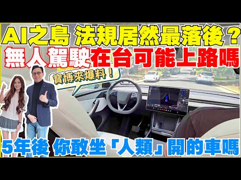特斯拉半殘FSD你也能打通，廢除R79，使用星鏈｜【Echo‘s Ev Life】