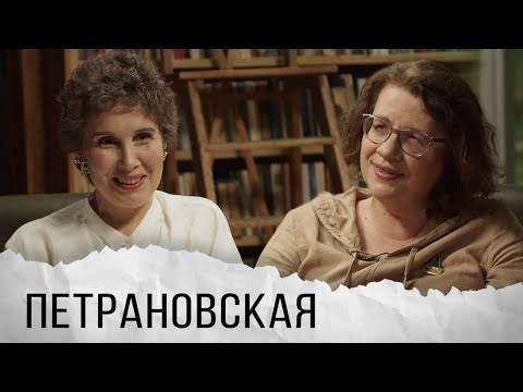 Людмила Петрановская о психологии в литературе, гомофобии, пандемии и «Лолите» Набокова