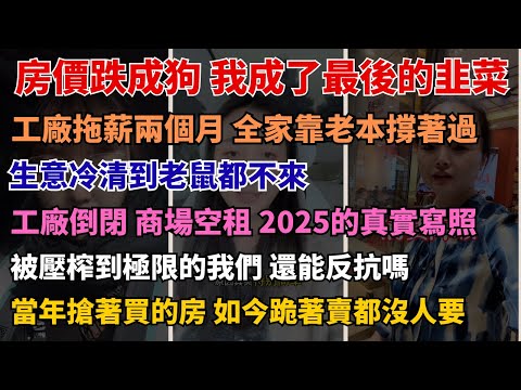 39歲失業四個月，還沒找到一條出路  普通人撐不住了！三餐都得精打細算的 失業潮席捲全國，中年人：我不敢生病也不敢停
