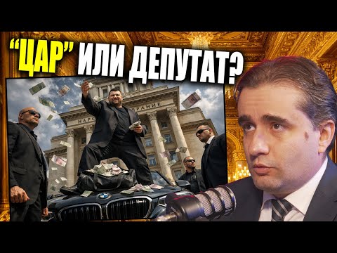Разкрития за ПРИВИЛЕГИИТЕ на Пеевски?