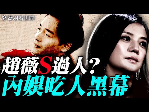 照片為證！極光光果然是李鵬之孫！張國榮之死也跟葉家有關？娛樂圈詭異死寂，朦朧恩師被預告死亡；胡歌反常受驚嚇？｜薇羽看世間 20251005