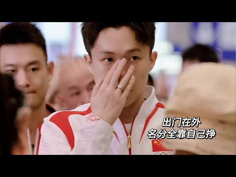 楚欽老師:出門在外,名分自己爭取🙋🏻‍♂️