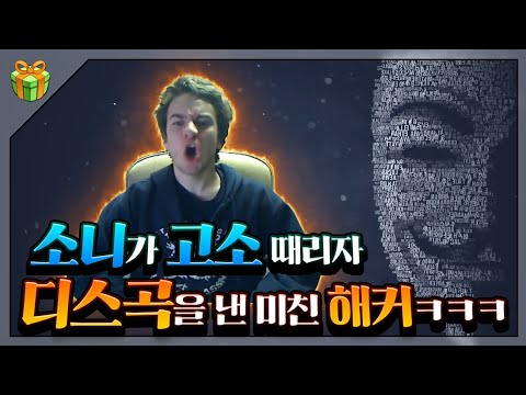 대해커시대의 개막을 알린 위대한 해킹, 소니 PSN 해킹 사태