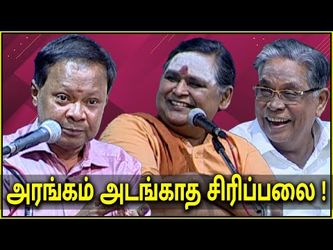 போலி சாமியார்களை கலாய்த்து தள்ளிய மோகன சுந்தரம் | Mohana Sundaram comedy speech