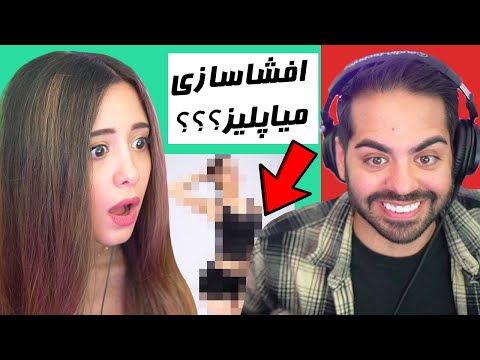 THEY FOUND OUT!!! 😱!دستم رو شد