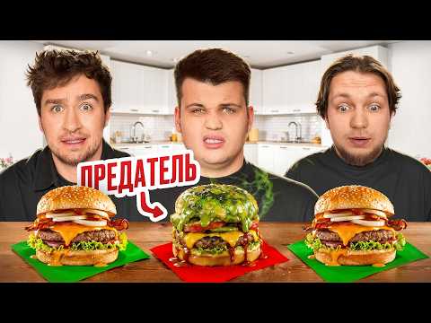 FIND THE TRAITOR AMONG THE FOOD CHALLENGE! **very difficult!**