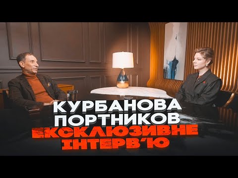 🔥Останній шанс путіна, Погрози з КДБ, капітуляція | ПОРТНИКОВ В ЕКСКЛЮЗИВНОМУ ІНТЕРВ’Ю КУРБАНОВІЙ