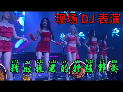 2025 年终极爆炸性 DJ 汽车播放列表#dj #必听热门歌曲 #remix #dance #音樂 #这段视频呈现了2025年最火爆的DJ曲目
