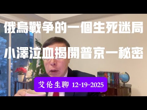 普京杀手潜入欧洲峰会？？泽连斯基揭出乌克兰背后最大的叛徒