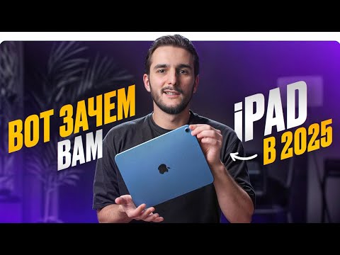 THE WHOLE TRUTH ABOUT THE iPad! Why do you really need one?