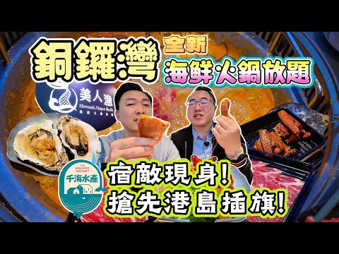 [Food Extraordinary Article] EP154 [Beauty Fisherman] Opens its Newest All-You-Can-Catch Seafood ...