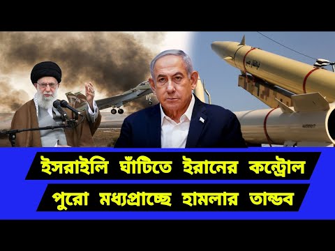 একেই বলে ওস্তাদের উপর ওস্তাদ। নতুন কৌশলে হা/ম/লা শুরু