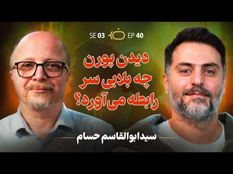 دیدن پورن چه بلایی سر روابط می‌آورد؟