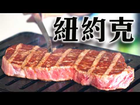 Australian Wagyu New York Strip — Fall in Love at First Bite!