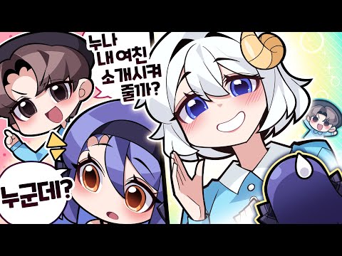 A guy who reveals his girlfriend during a live broadcast