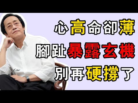 倪海廈：你的內髒是個垃圾場嗎？推開二三趾縫的“內庭穴”，痛就是通！ #倪海廈 #黃帝內經 #養生 #國學 #易經 #中醫 #經絡 #腳相 #健康 #長壽 #五行 #導引術 #中風預防