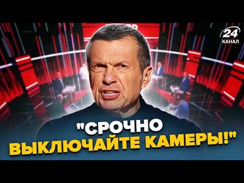 🔥ВИЗГИ на ВСЮ РОСІЮ! СОЛОВЙОВ ледь НЕ ПОБИВСЯ з гостем В ЕФІРІ – ВІДЕО ЗІРВАЛО МЕРЕЖУ