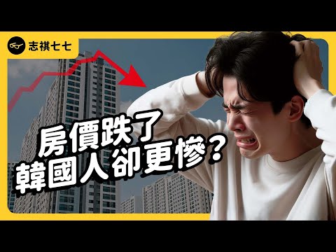 South Korea housing crisis explained