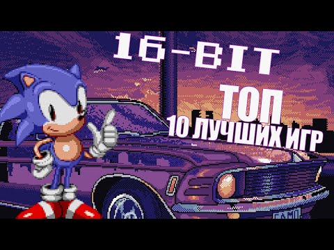Top 10 Best SEGA Games [Mega Drive, Genesis]