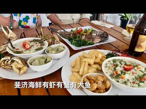 🇫🇯Fiji 12:2025 上船Mona号