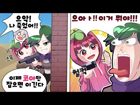 최강자가 되기 위한 조건은 바로 "뒷통수" 였다...