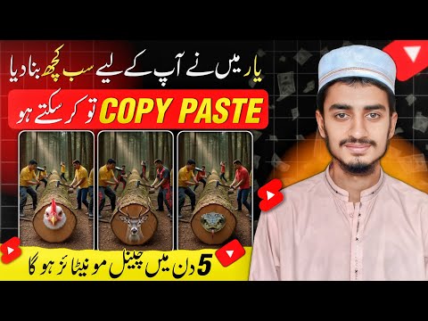 Ai Sy Video Kaise Banaye | New Channel Idea | ai sy video kaise banaye