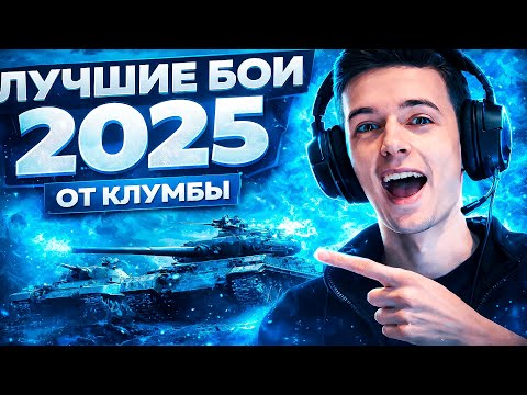 THE BEST KLUMBA FIGHTS OF 2025. PART 1