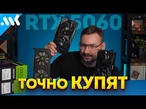 RTX 5060 – наконец-то прогресс? | Обзор с RTX 4060 и 3080M | Тест памяти и PCIe в FHD