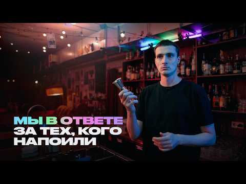 How do bartenders live and work?