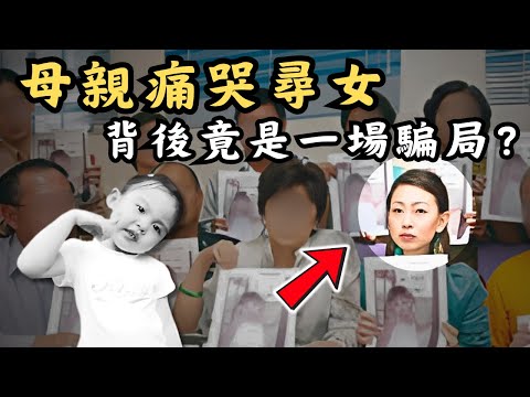 🔴馬來西亞小盈瀛案｜3歲女童離奇失蹤，母親淚訴尋女？警方揭驚人內幕！真相竟然是…｜CC字幕｜Podcast｜日更頻道 #東張西望 #何太 #何伯 #李龍基