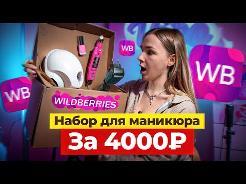 МАНИКЮР В ДОМАШНИХ УСЛОВИЯХ