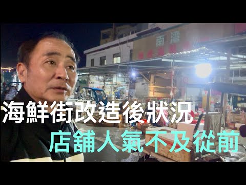 A nighttime exploration of famous tourist spots in Taishan City. The "Fisherman's Wharf" in Guang...