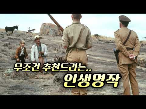 🔥평점 9.25.. 깊은 울림을 줬던 바로 그 영화 (결말포함)