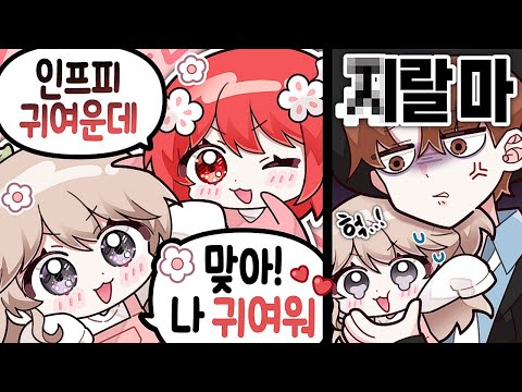 왜!!! 나두 귀여운거 할래 !!!!!!