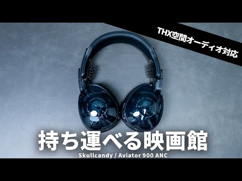 Trying out Skullcandy's flagship wireless headphones, the Aviator 900 ANC, with THX Spatial Audio...